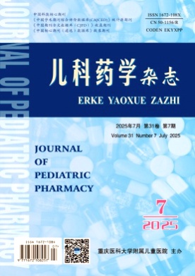 儿科药学杂志杂志